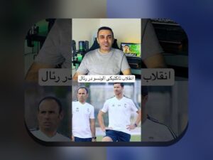 انقلاب داده در تاکتیک ورزشی: چگونه داده‌های بزرگ ورزشی به بهبود تاکتیک‌ها در تیم‌های ورزشی ایران تبدیل می‌شود